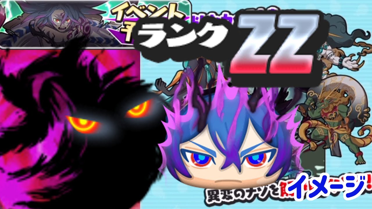 妖怪ウォッチぷにぷに】ついにZZ暴走カイラが来る！？情報ライブ告知