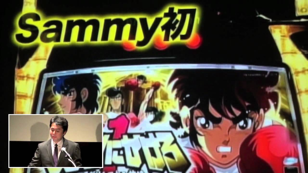 パチスロ「リングにかけろ1ギリシア十二神編」発表会 - YouTube