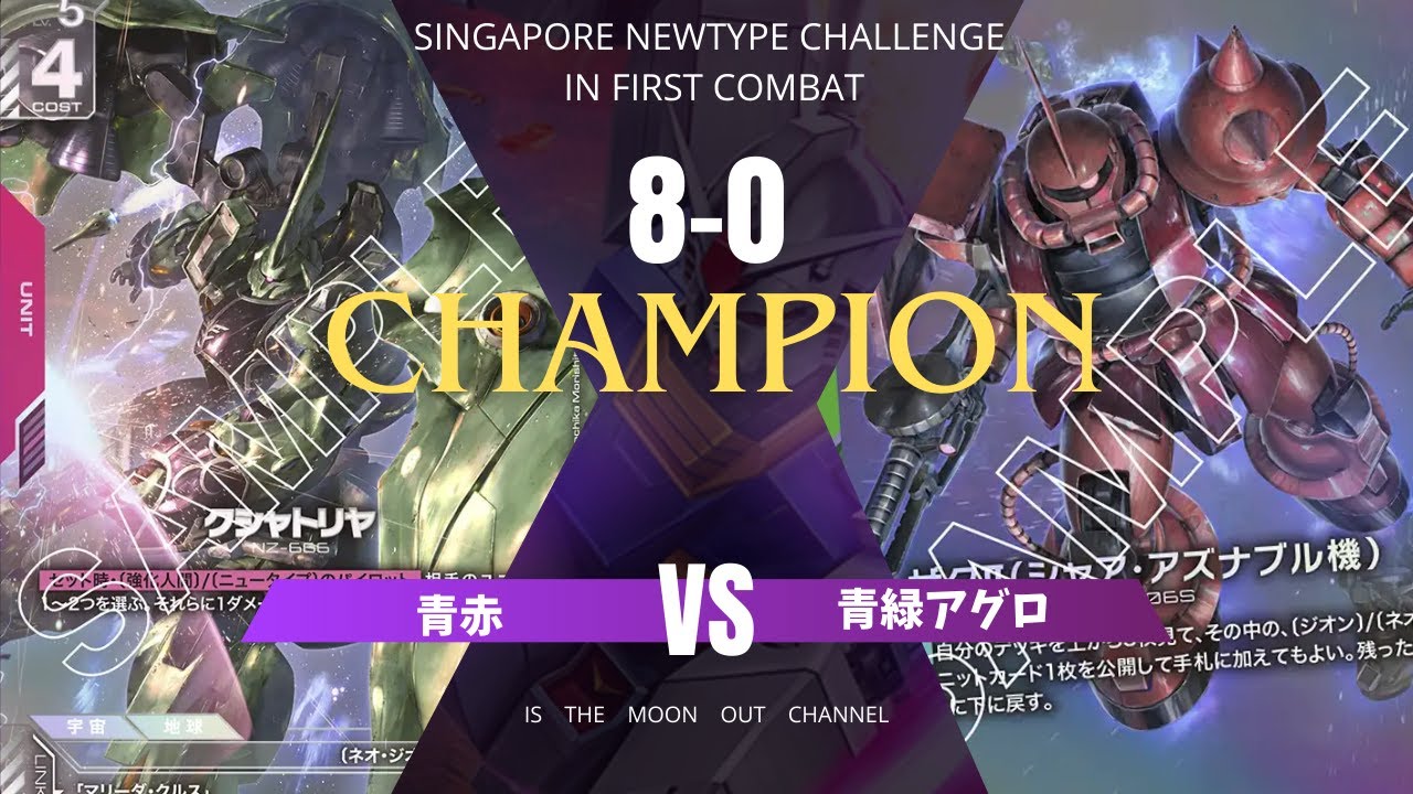 ガンダムカードゲーム】8-0優勝デッキ 青赤VS青緑アグロ【Gundam Card