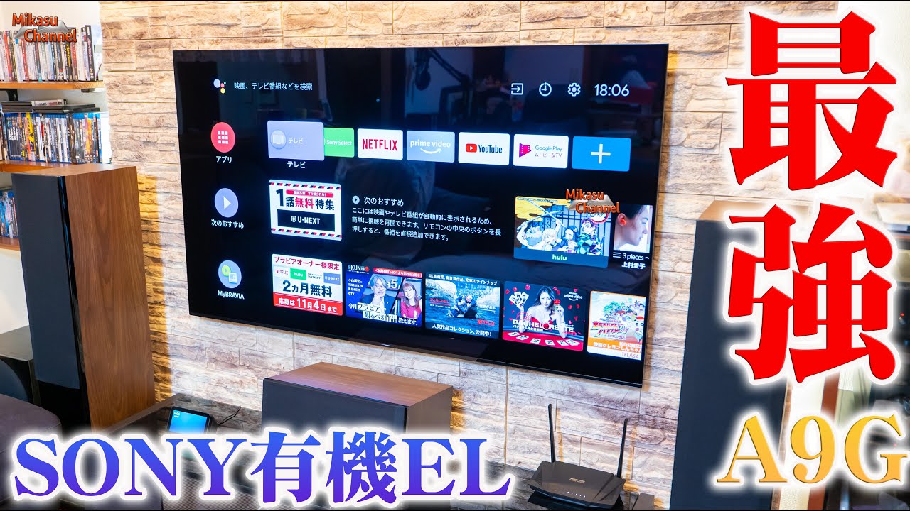 SONY's best quality OLED TV! The MASTER series 