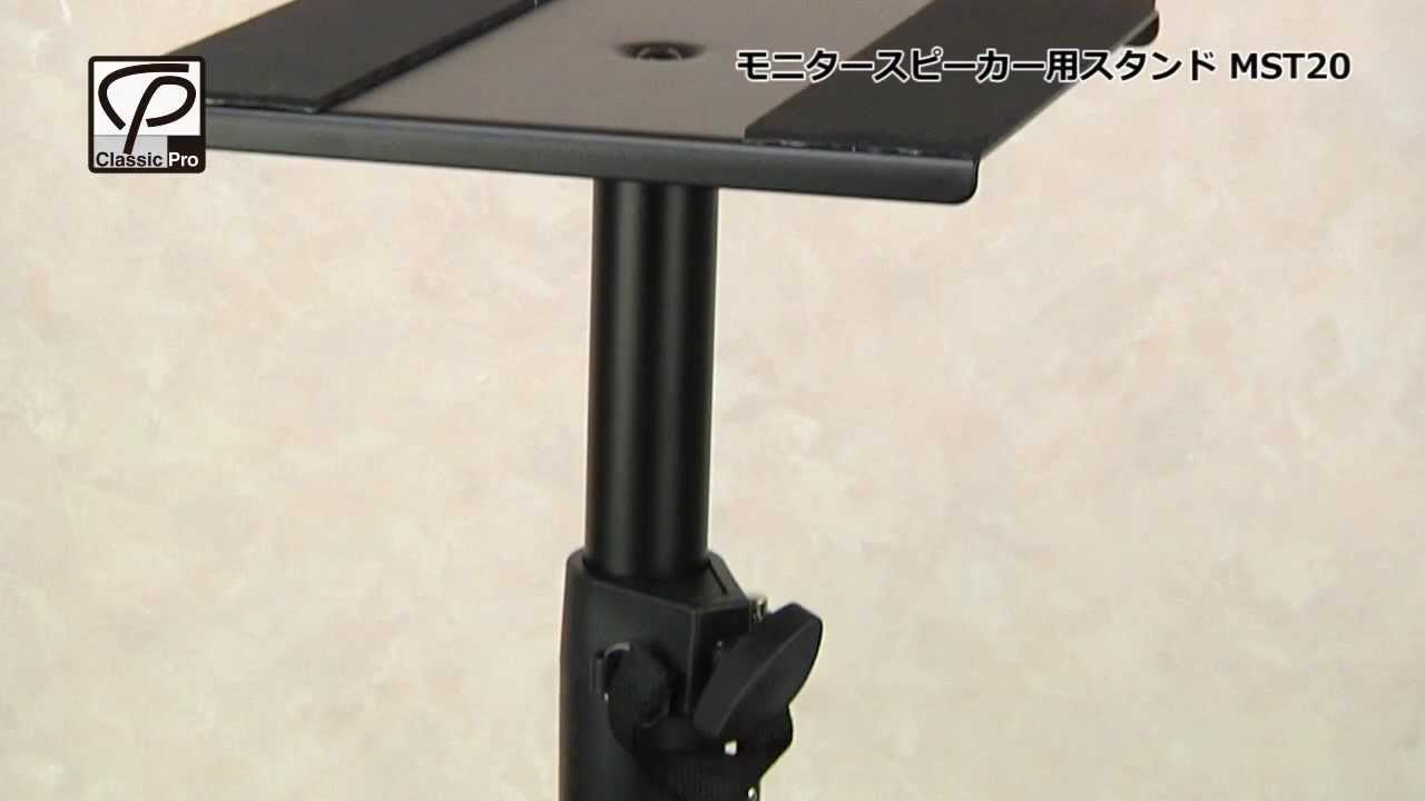 CLASSIC PRO / モニタースピーカー用スタンド MST20 - YouTube