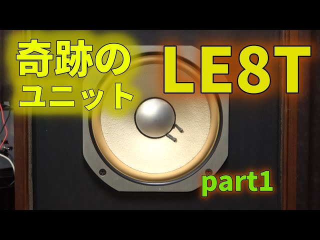 Verifying the capabilities of the legendary full-range JBL LE8T