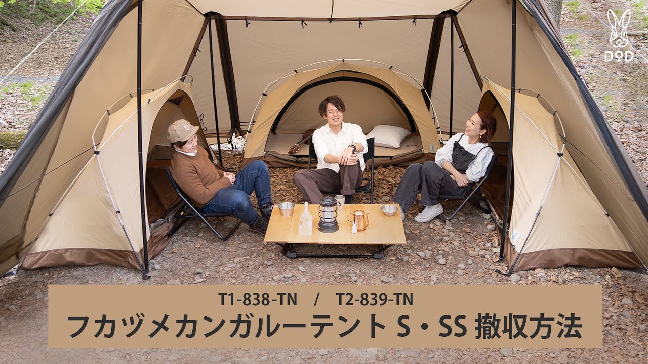 フカヅメカンガルーテントS（ブラック） T2-839-BK - DOD（ディーオー