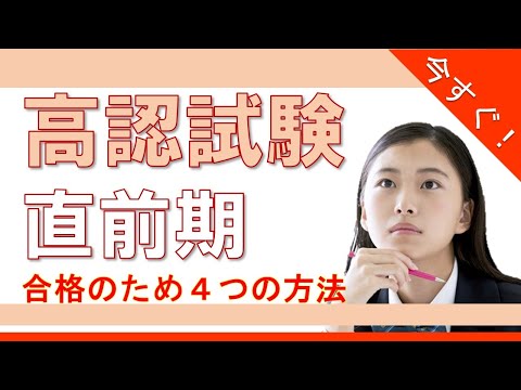 四谷学院 高卒認定試験コース - YouTube