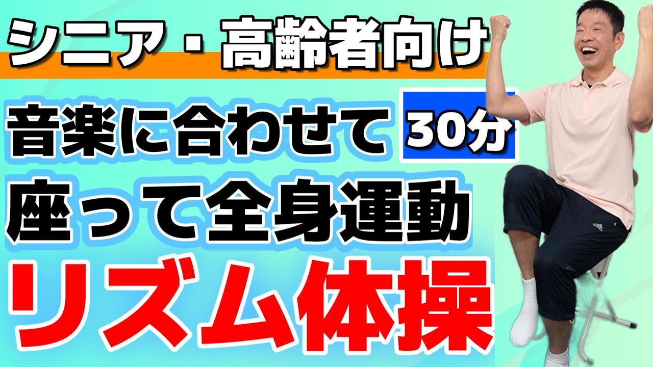 Full-body exercise to build a strong body that can withstand