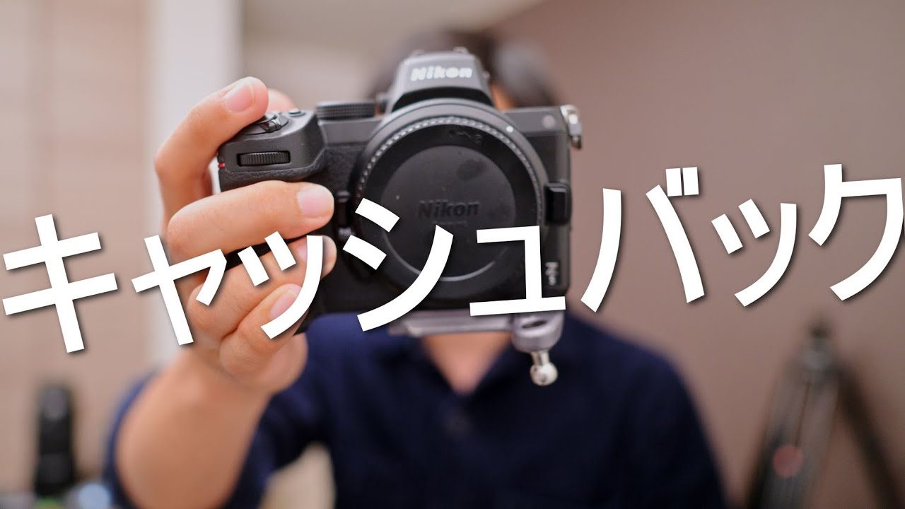2023 1/10まで】今 Nikon Z5 を買うべき3つの理由とオススメのレンズ