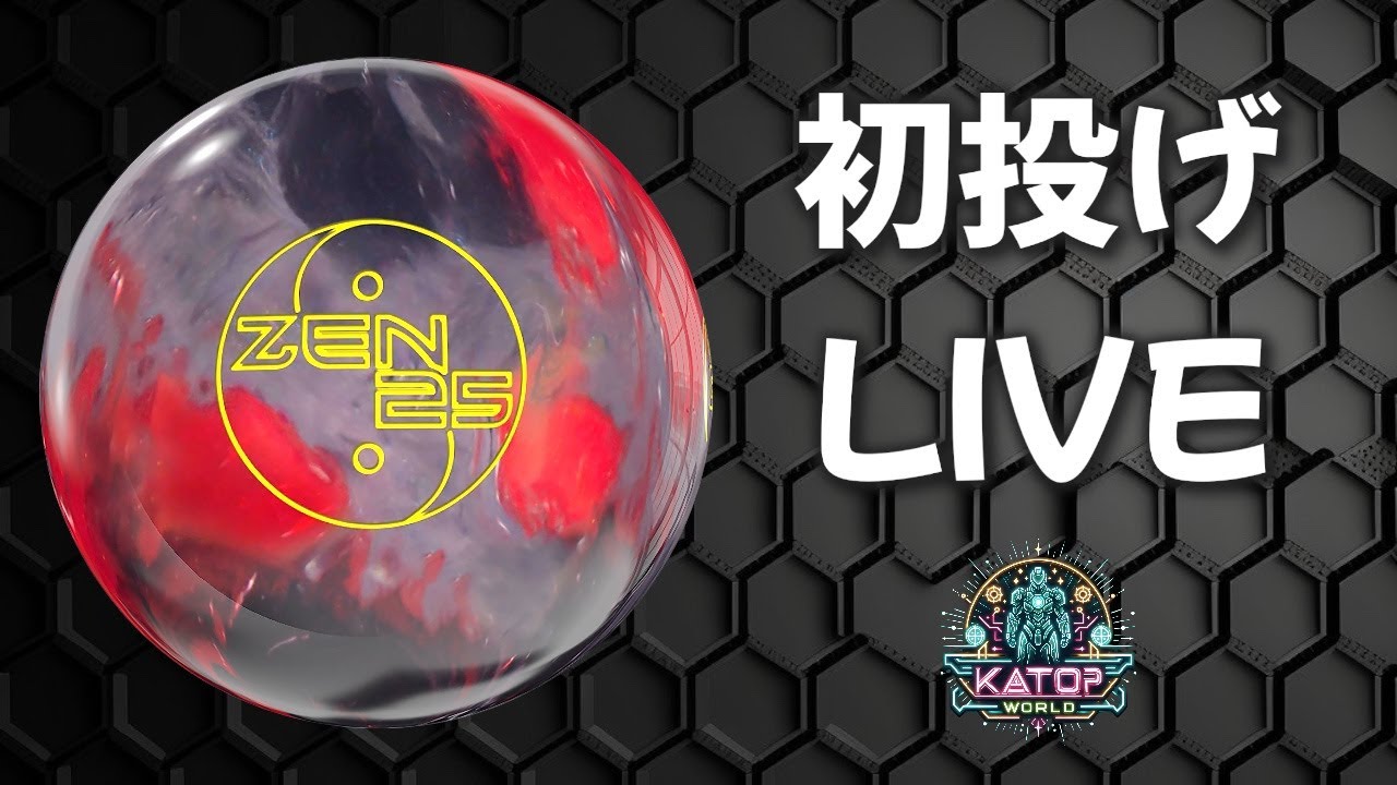 ZEN25初投げLIVE - YouTube