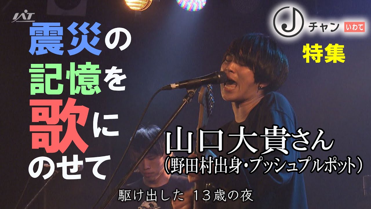 プッシュプルポット-「13歳の夜」Music Video - YouTube