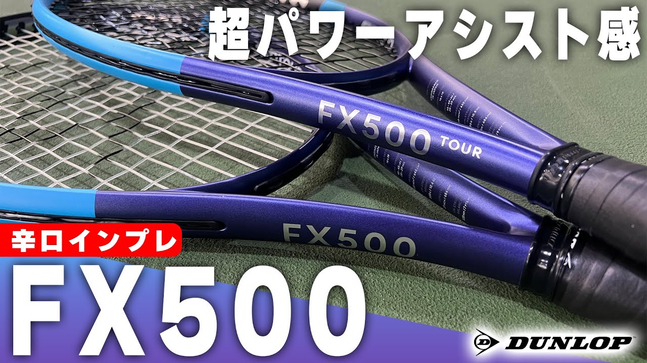 Japan's Fastest Racket Review] Dunlop's Blue! The new FX500 series