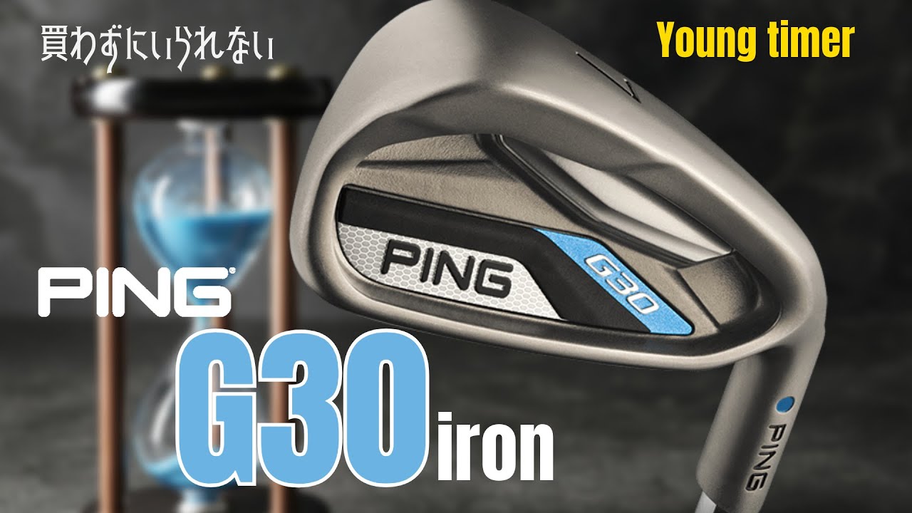 Young Timer PING G30 Irons: 