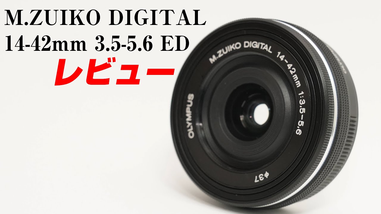M.ZUIKO DIGITAL ED 14-42mm F3.5-5.6 EZ - YouTube