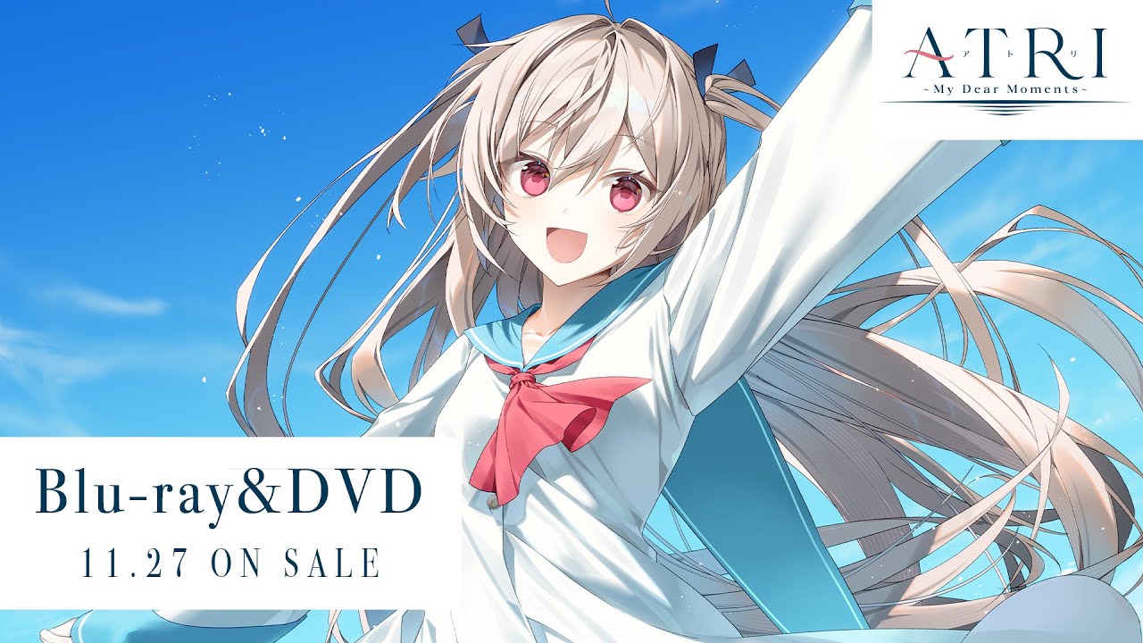 ATRI -My Dear Moments- Blu-ray & DVD 2024年11月27日 発売中 【特典