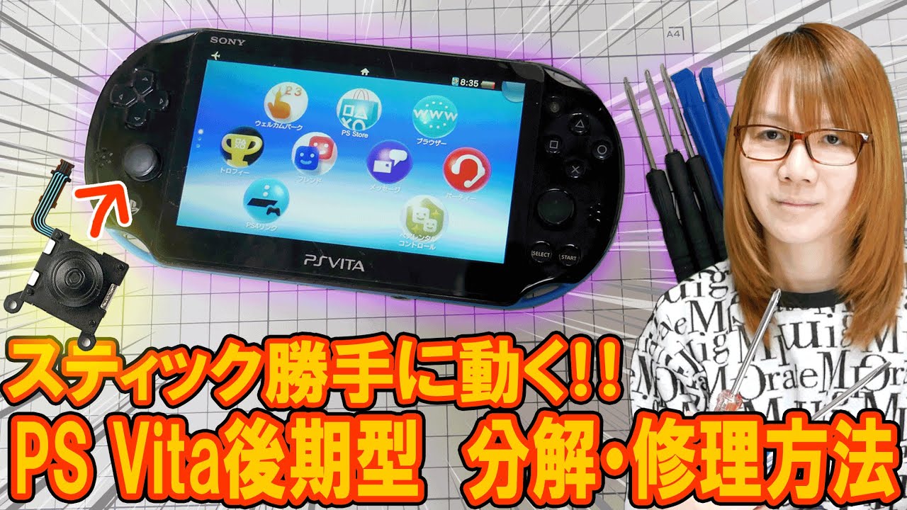 Junk] PS Vita for 3000 yen!! Analog stick not working properly