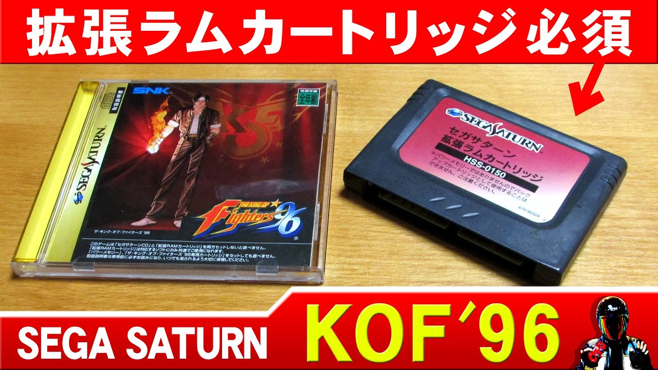 The Sega Saturn version of KOF96 requires a 1MB expansion RAM
