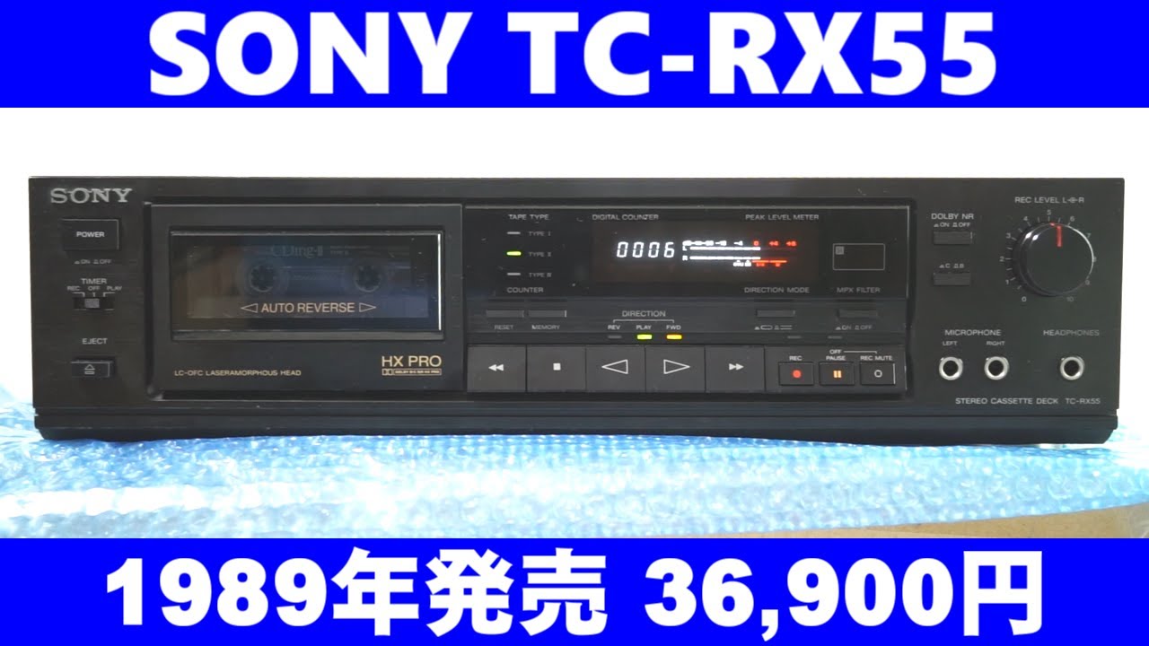 SONY] TC-RX50(1988年発売)のレビュー [カセットデッキ] – nakamura