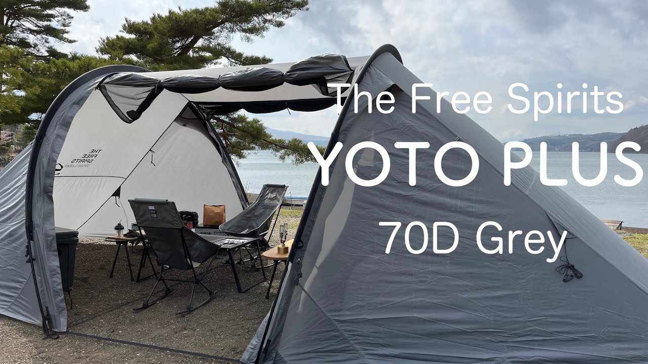 TFS YOTO PLUS】初張り / The Free Spririts Tents 「Yoto plus 70D