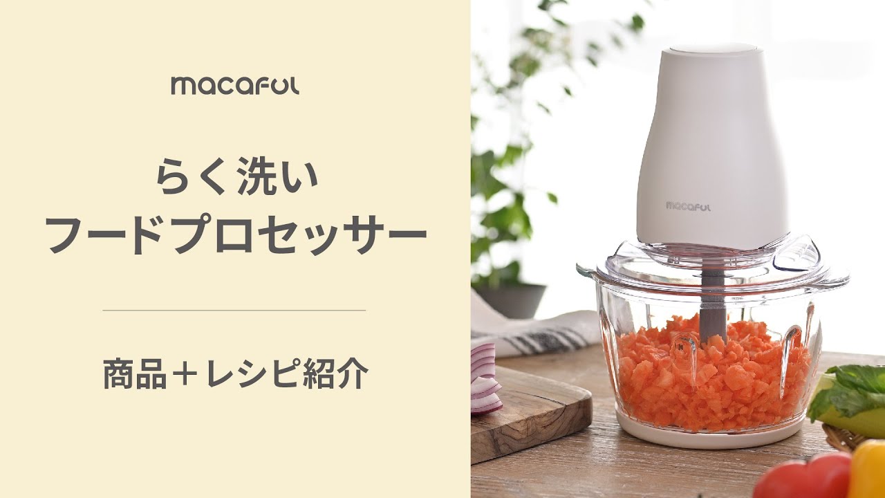 ラハマン フードプロセッサー + iPad dショッピング |フードプロセッサー ミキサー 大容量 電動おろし器 MFC