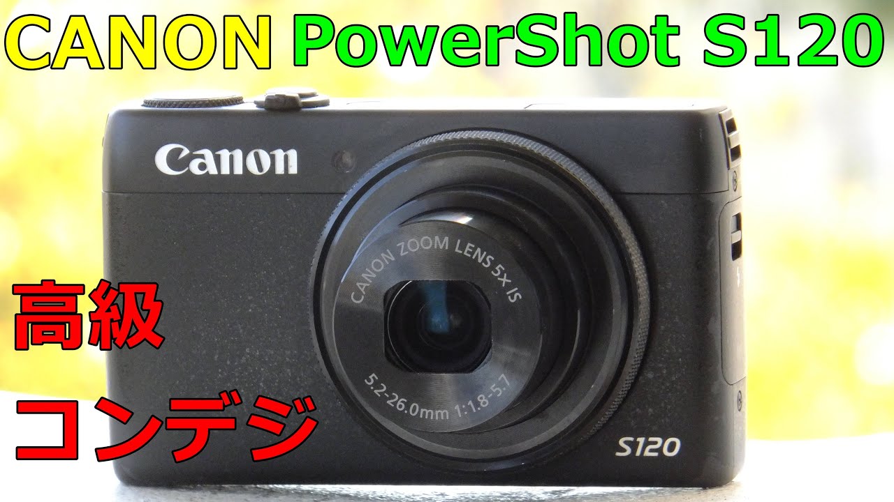ジャンクカメラをニコイチしようと思ったら… Canon PowerShot S120