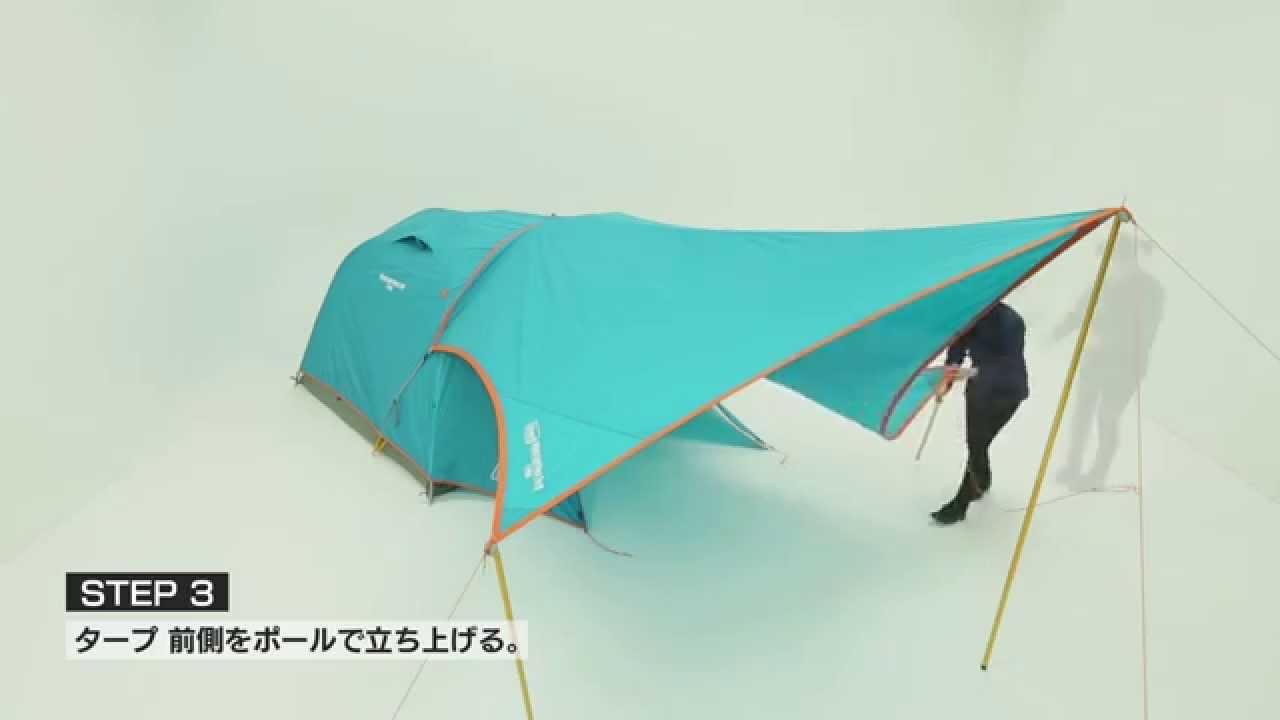 How to動画「ウインズライトドーム/240とウインズライトヘキサタープ/S