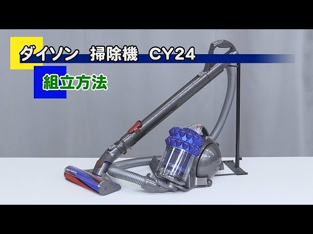 CY24FF 組立方法 - YouTube