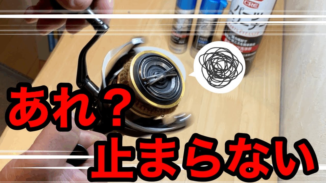 スピニングリールの止まらない逆回転！その原因はワンウェイクラッチに