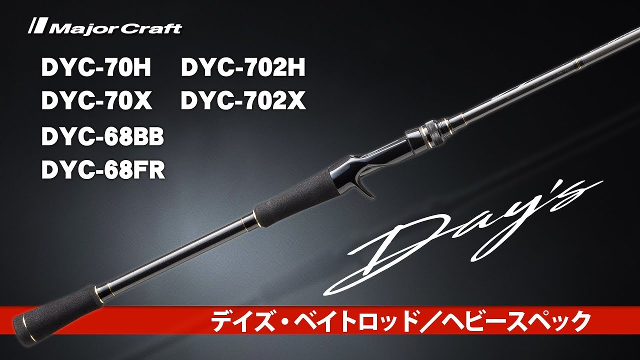 Major Craft NEW Days 