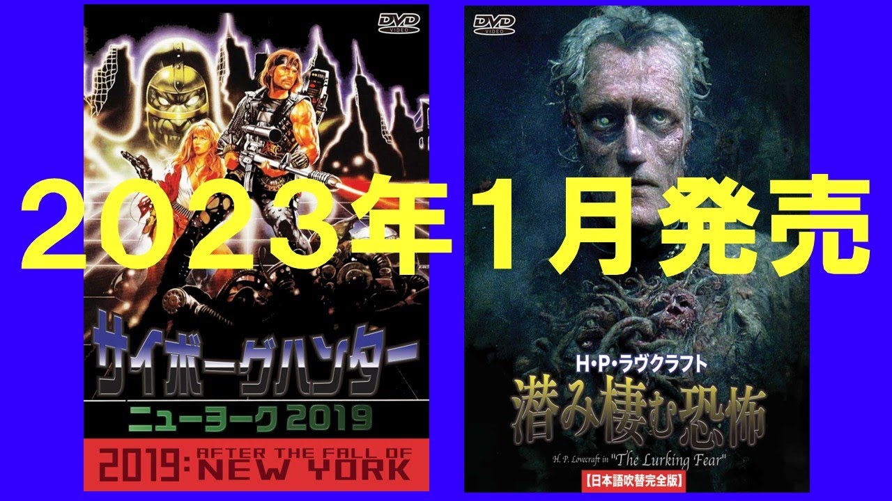 レトロムービーコレクションの紹介