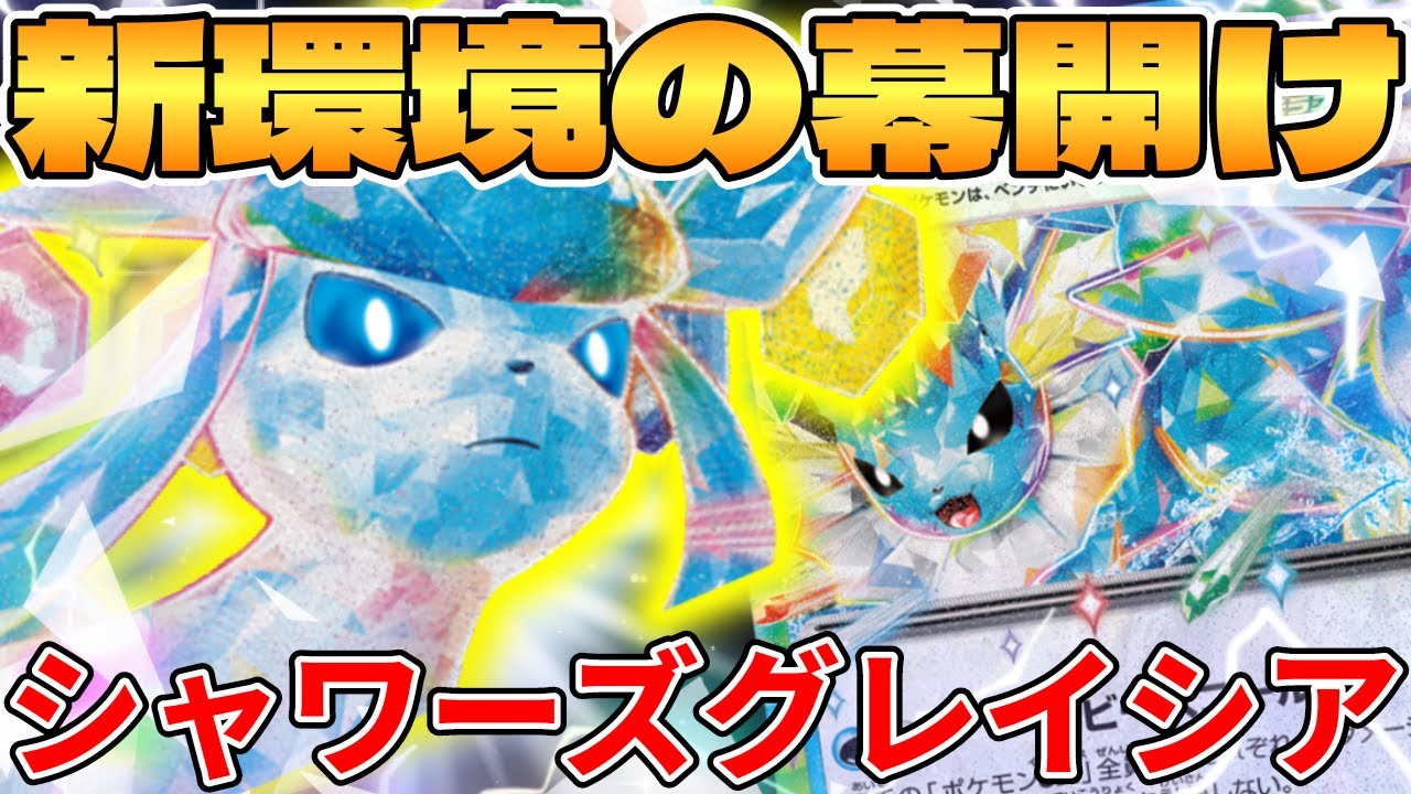 Pokemon Card Game/Battle] The beginning of a new environment