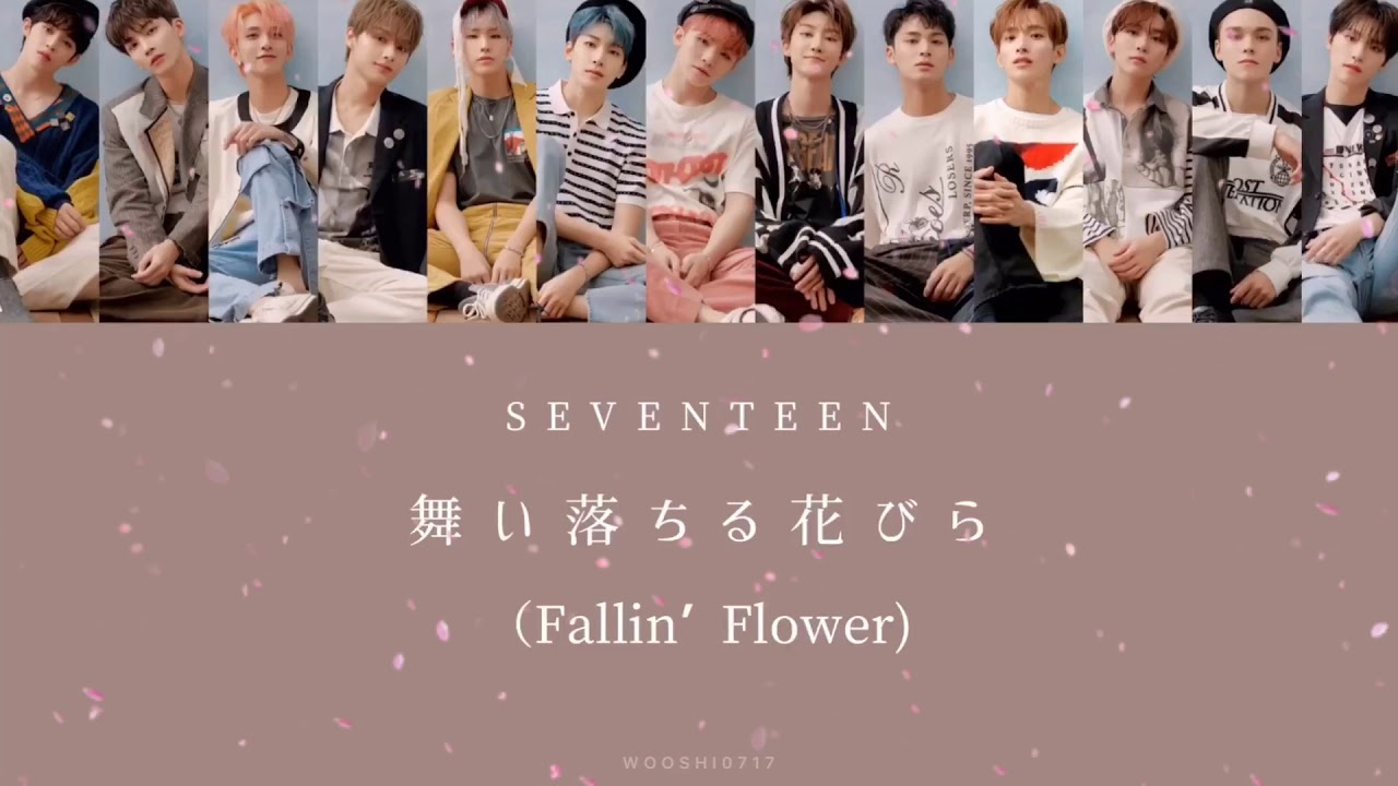 SEVENTEEN-舞い落ちる花びら(Fallin'Flower)// Lyrics [JP , ROM