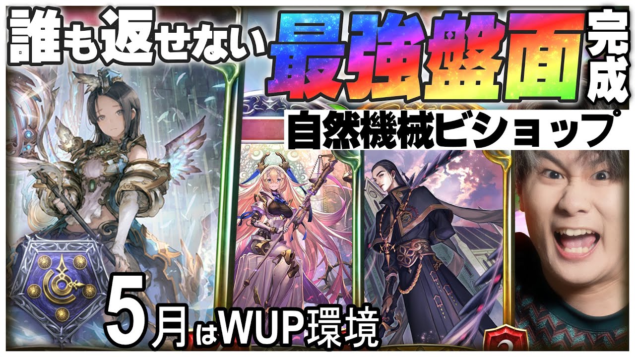 鬼難易度！これをみて使いこなせば最強の機械自然ビショップ！ - YouTube