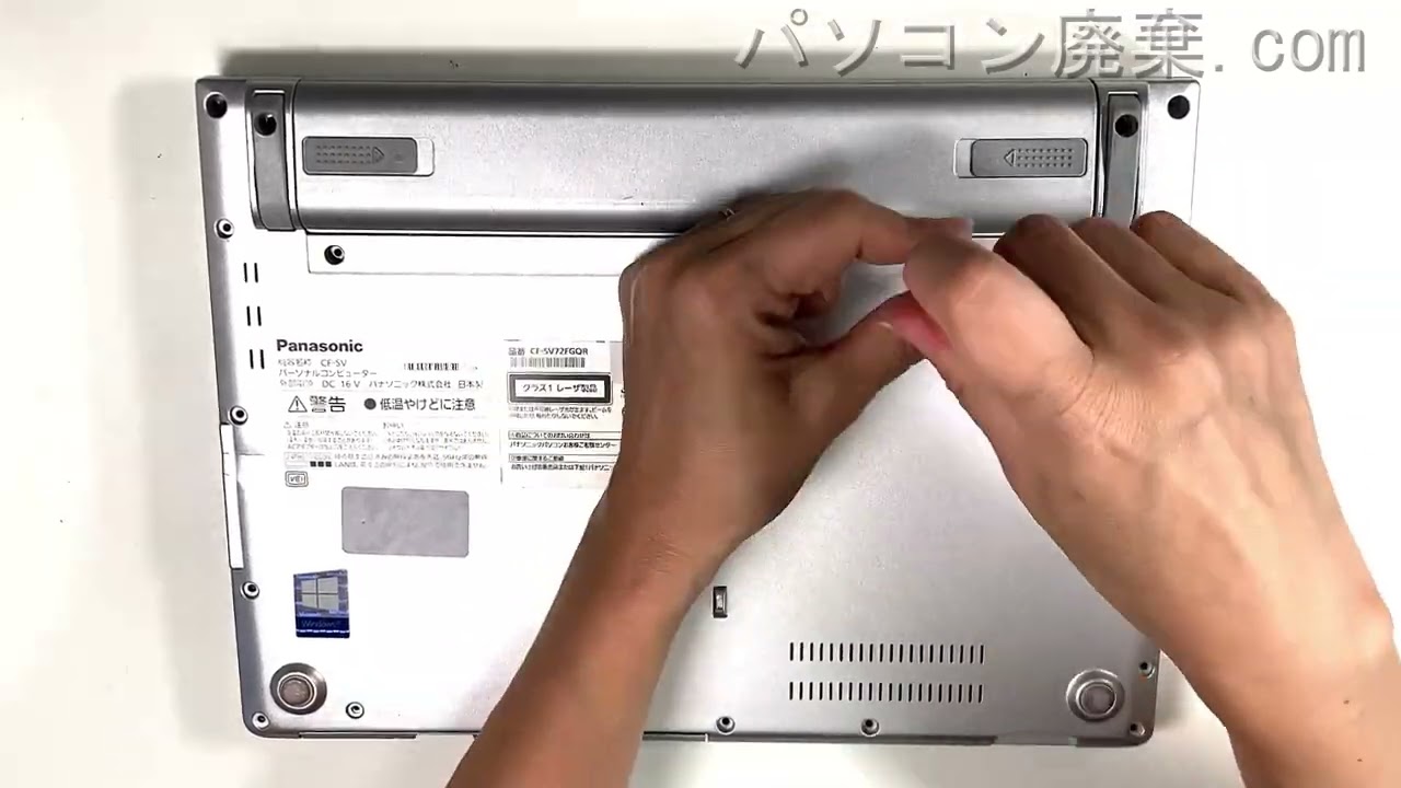 Panasonic Let's note【CF-SV72FGQR】の分解方法（Disassembly method