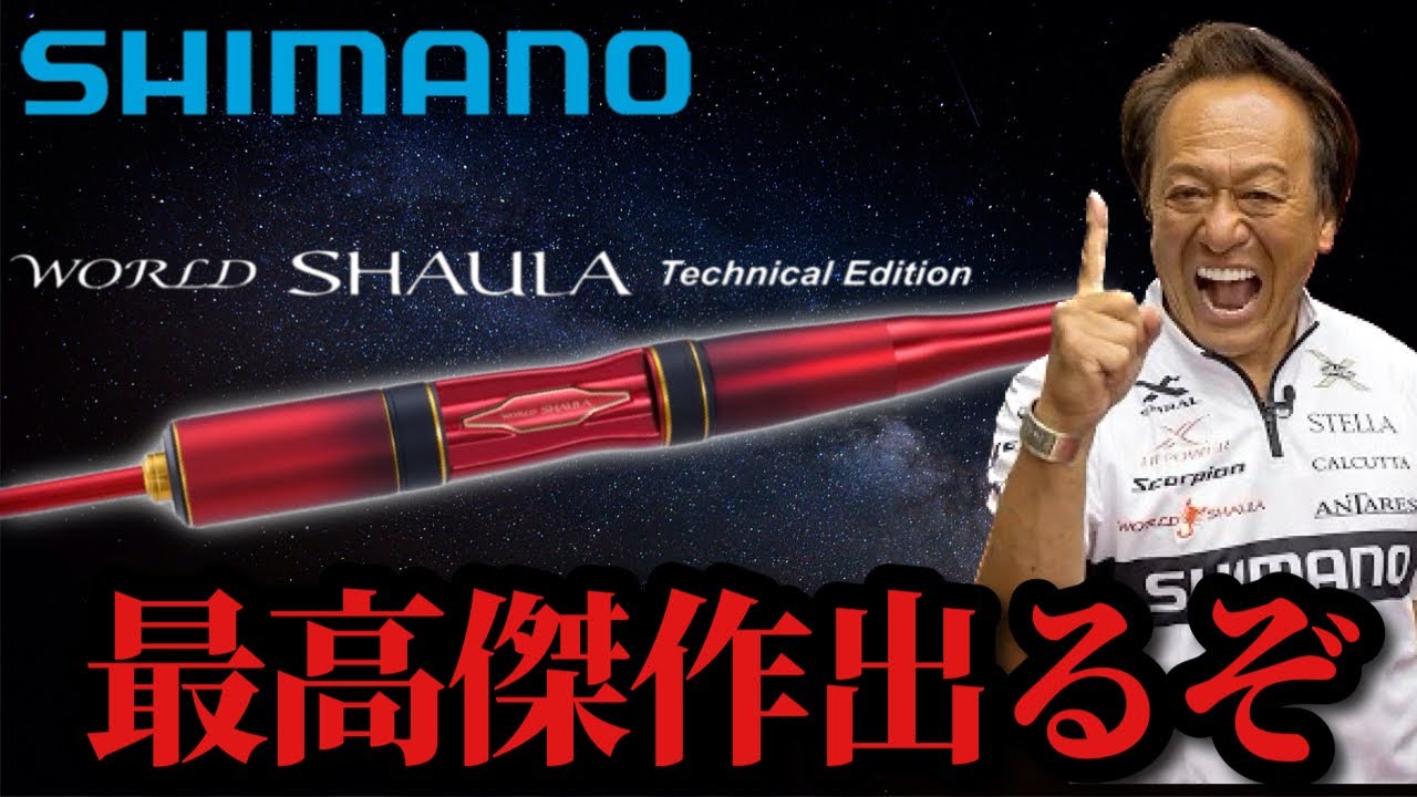 Murata Motoi] *A thorough explanation of the World Shaula