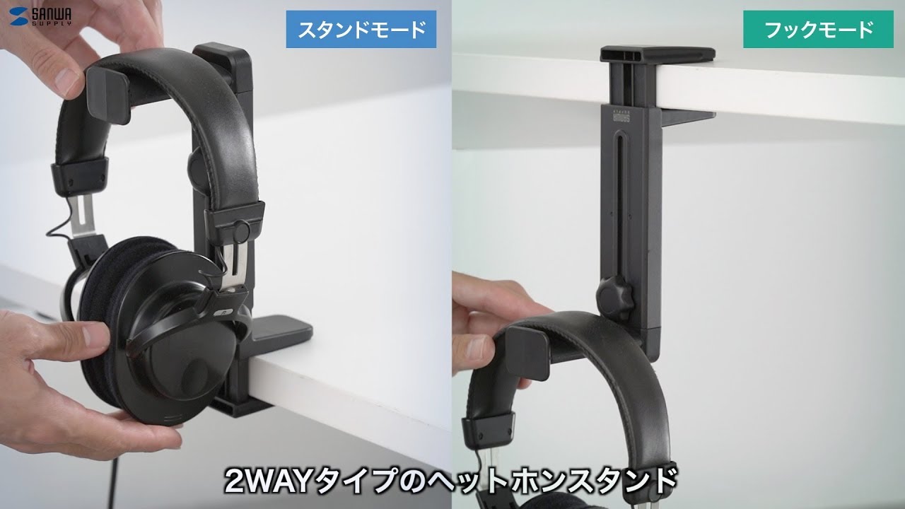 PDA-STN25BK【回転式2WAYヘッドホンスタンド】挟むだけで簡単に