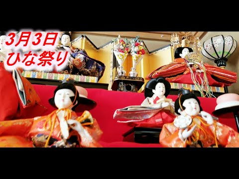 3月ひな祭り】雛人形7段を飾りつけ♪30年以上前の「人形の秀月」の