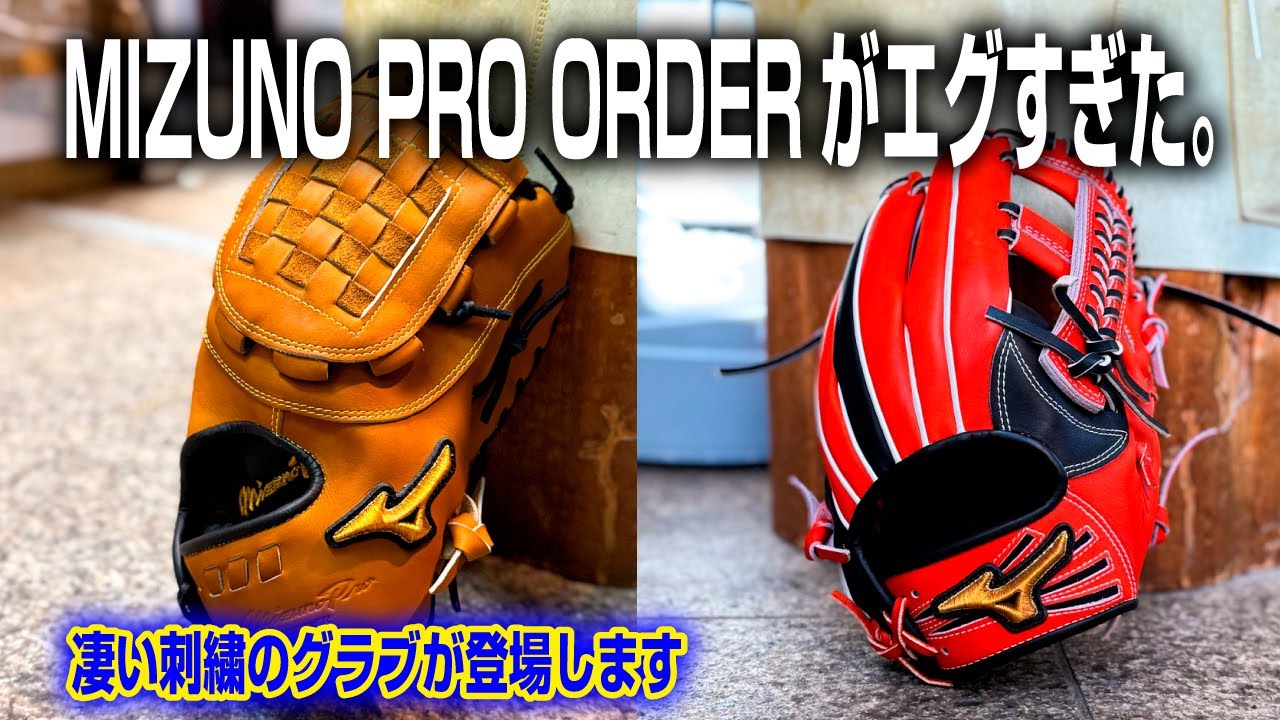 Yuuki Saito appears! Craftsman Ito recreates the glove he used in