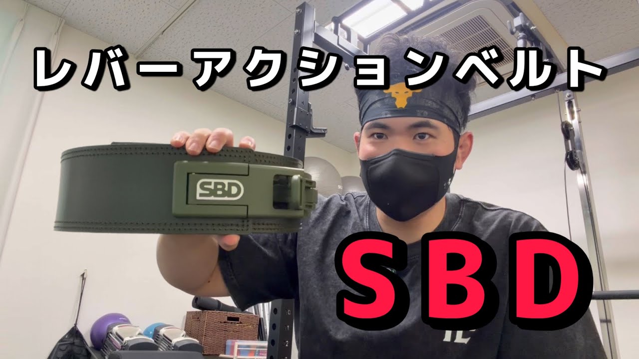 SBD Lever Action Belt Review! - YouTube