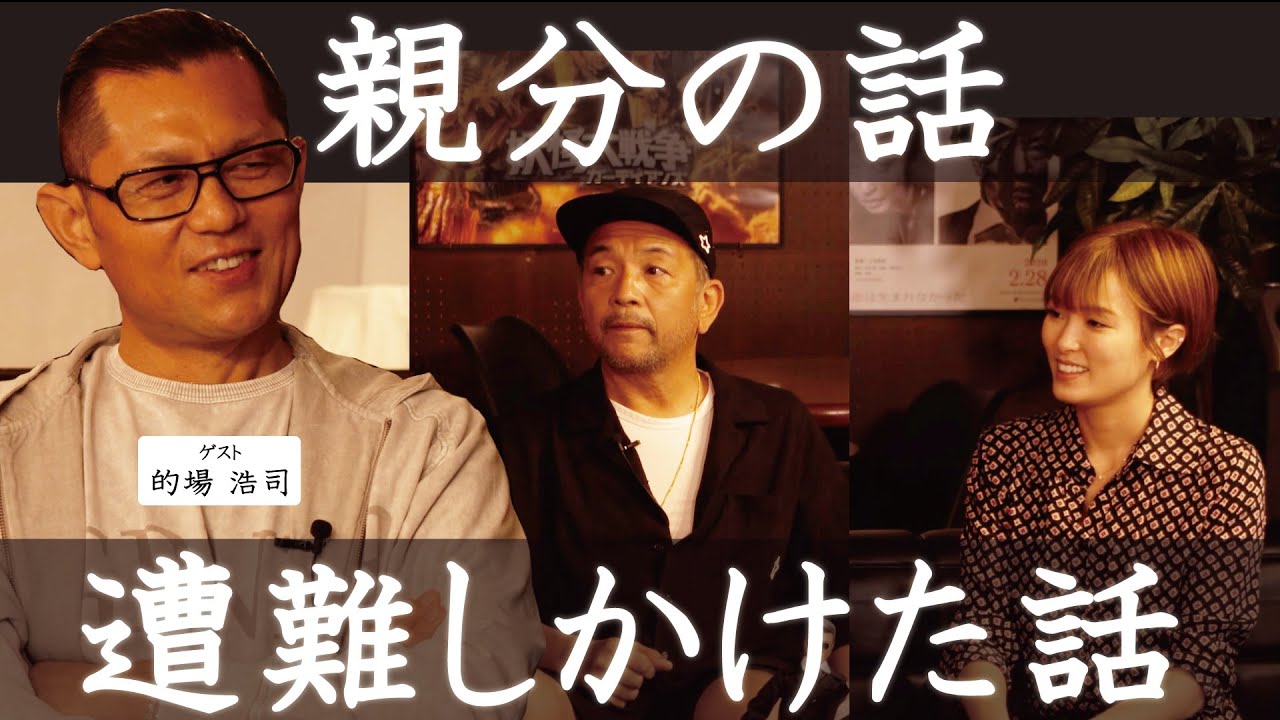 1 炎達の唄 炎達 (的場浩司) - YouTube