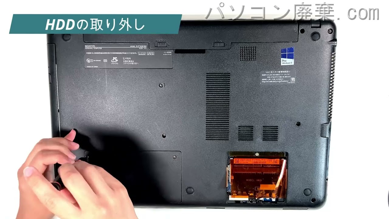 SONY VAIO【SVF153B18N】の分解方法（Disassembly method） - YouTube