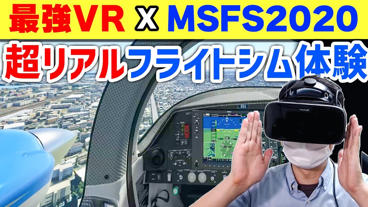 Varjo Aero - 株式会社 エルザ ジャパン