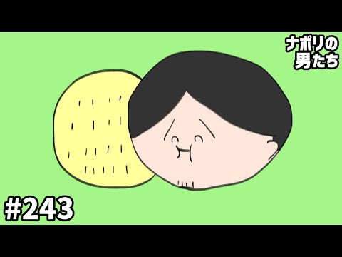 メンバーシップ限定】#243 ナポ男 vs リッツパーティー - YouTube