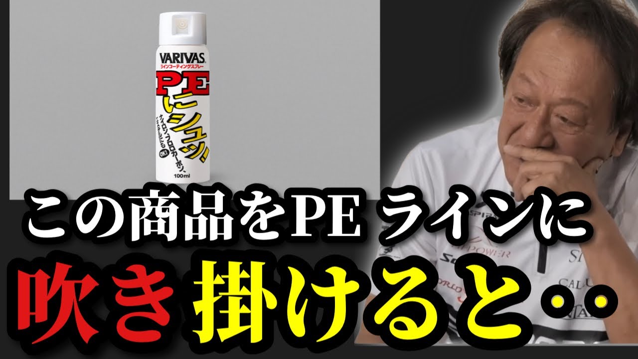 村田基】店頭に並ぶ22ステラは潮来釣具から返品された商品？【村田基
