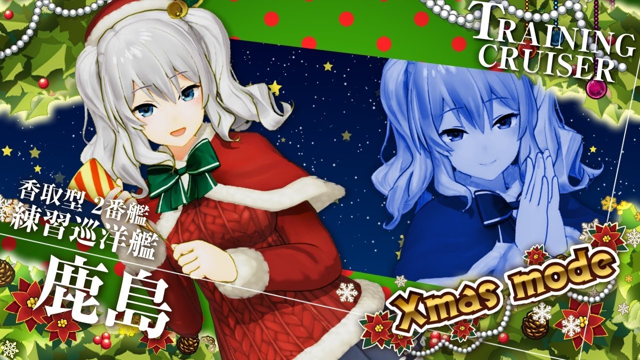 12月3日(木)よりクリスマスキャンペーン開催！ 新バージョン稼働開始