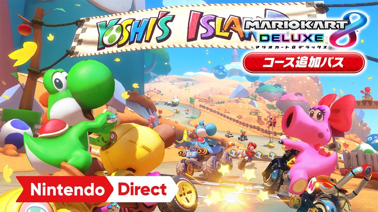 マリオカート8 デラックス コース追加パス 第4弾 [Nintendo Direct