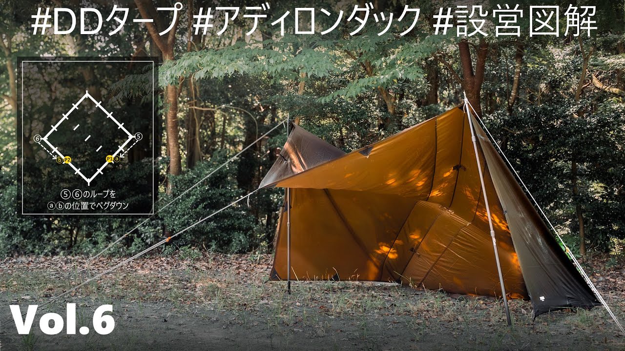 DD Tarp] Vol. 6: How to pitch an Adirondack Tarp! Recommended pup