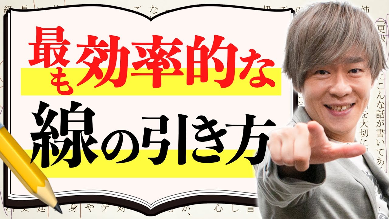 代ゼミ〈講師紹介〉国語／湯木知史講師 - YouTube