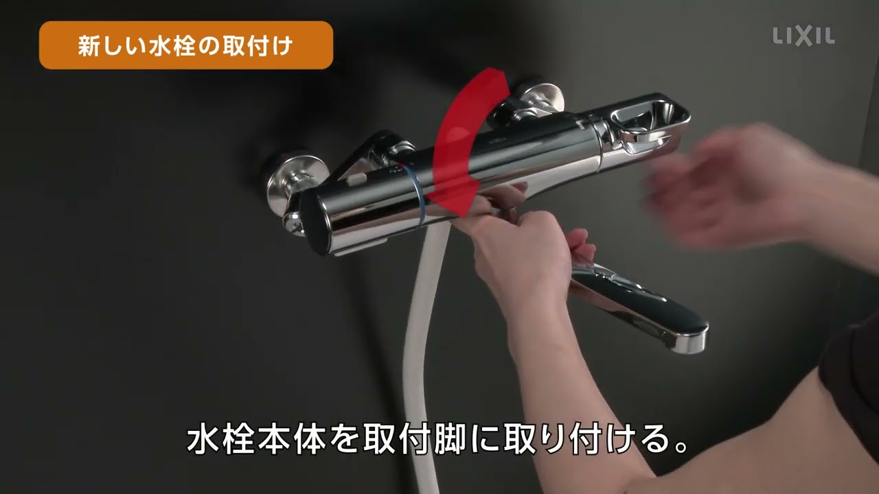 サーモスタット付シャワーバス水栓 洗い場専用 エコアクアシャワー