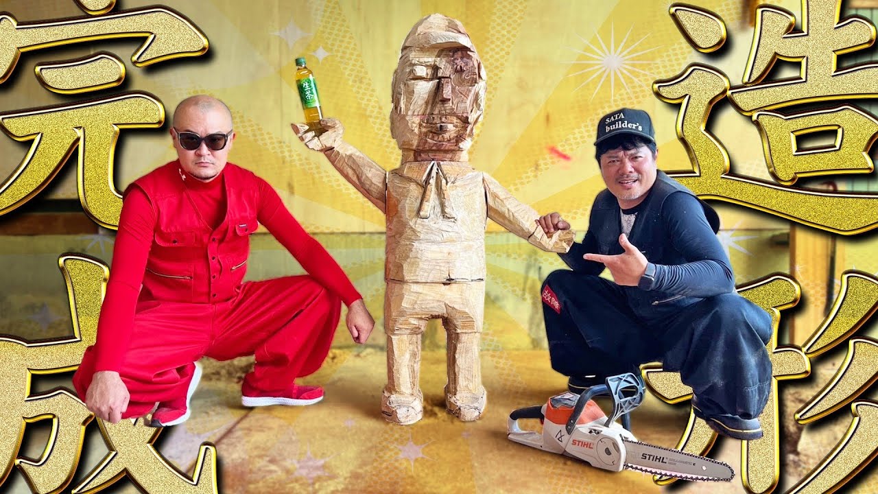 スケジュールにも穴あけて】前回から1ヶ月空けて、ラストチェーンソー