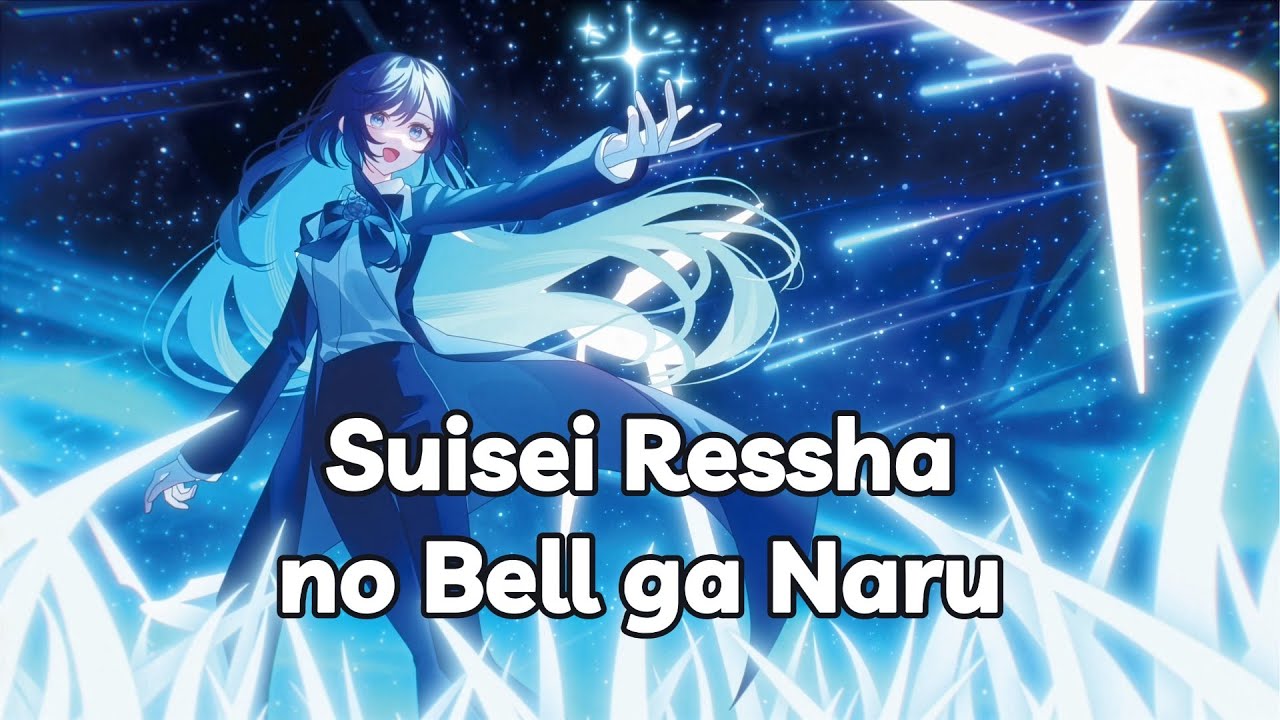 Vietsub】 Suisei Ressha no Bell ga Naru 「彗星列車のベルが鳴る