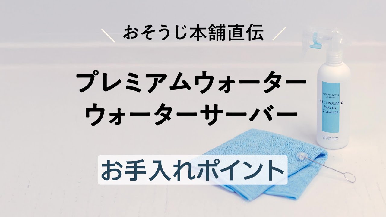 プレミアムな水・もの・暮らし |【予約】【プレミアムウォーター