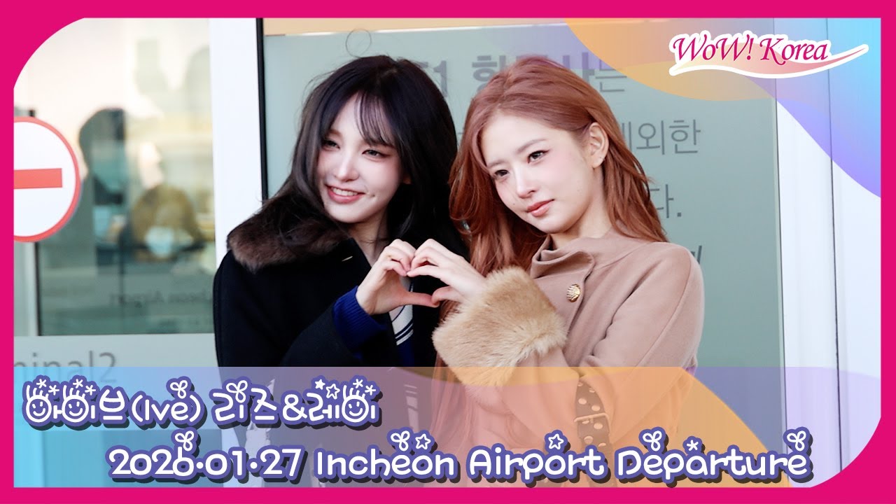 4K] IVE Liz & Ray, professional idols who don't forget their proud